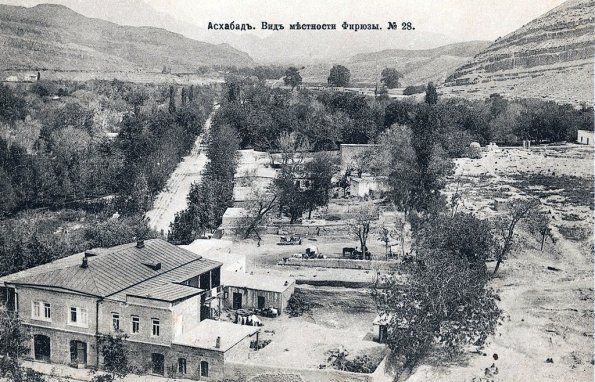 Вид местности Фирюзы. 1900-1910