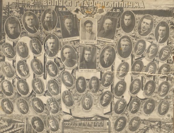 Второй выпуск Ашхабадского Гидротехникума 1930-32-ые годы