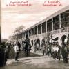 Караван Сарай по Геокъ Тепинской улице (1900-17)