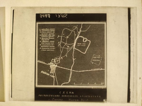 Схема расположения памятников Старого Мерва 1949 г.