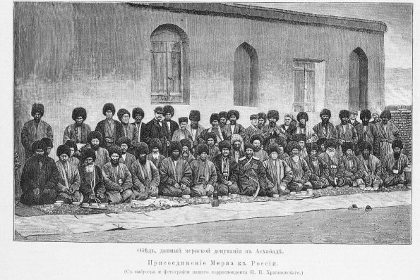 1882-90 Обед, данный мервской депутации в Асхабаде 27 января 1882 г.