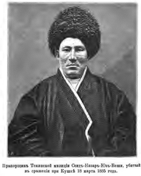 1883-85 Сейит-Назар-Юз-Баши, прапорщик Текинской милиции