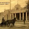 1888 Ашхабад Управление Закаспийской Железной Дороги (1)
