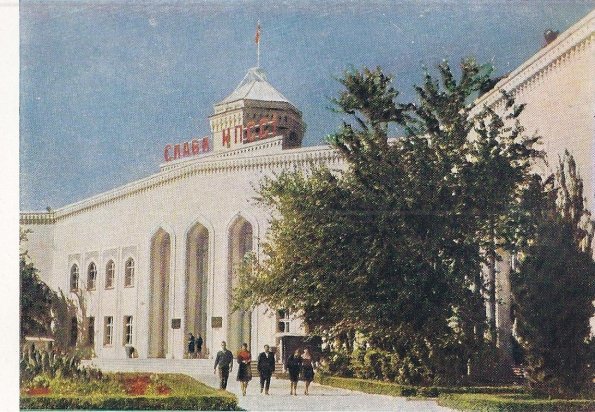 1962 Ашхабад Предпл Туркменский Государственный Университет Предпл (1)