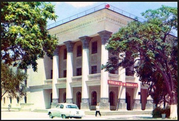 1980 Предпл Ашхабад Дом Культуры Железнодорожников (1)