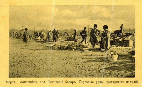 Мерв. Текинский базар. Торговые ряды  кустарных изделий