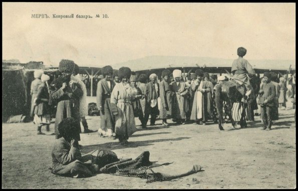 Мерв. № 10. Ковровый базар.
