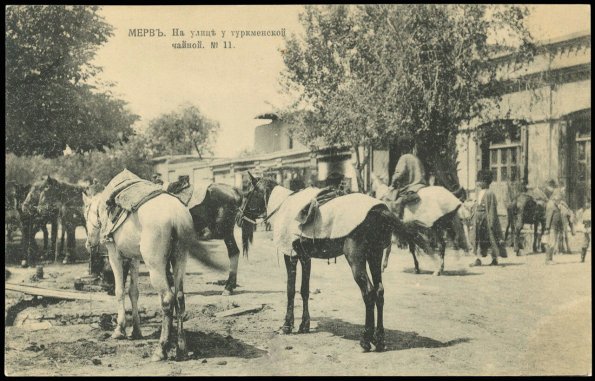 Мерв. № 11. На улице у туркменской чайной.