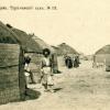Мерв. № 13. Туркменский аул