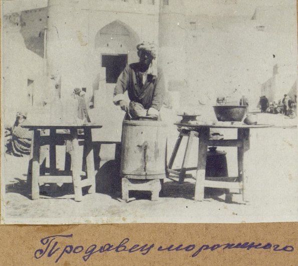 1899 Бухара Продавец Мороженного