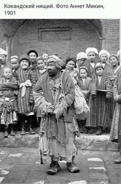 1901 Kokand Begger