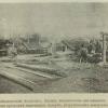 1902 Андижан Землетрясение 3 Декабря Воздвижение Временных Бараков