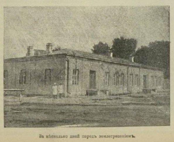 1902 Андижан Землетрясение 3 Декабря Дом до Землетрясения