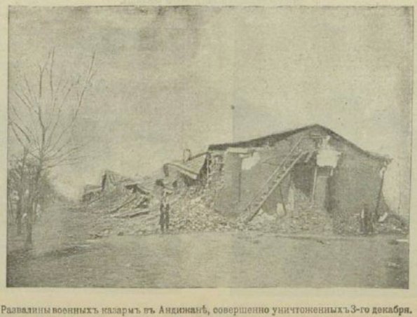 1902 Андижан Землетрясение 3 Декабря Развалины Военных Казарм