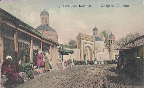 1910 Коканд Предпл Медресе Дономи