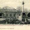 1910 Предпл Ашхабад Пяметни в Воспоминание Войны