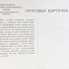 1910 Предпл Киргизские Женщины Почтовая Карточка