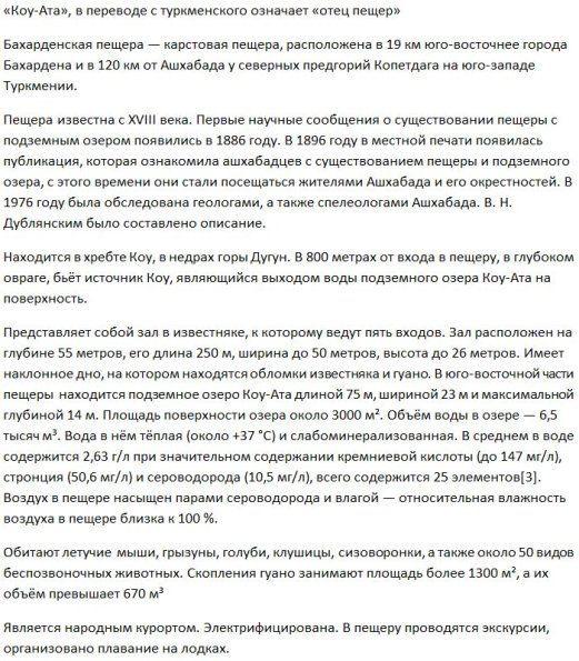 1913 Бахарден Коу-Ата Описание