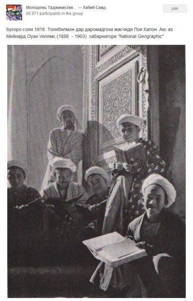1918 Bukhara Medrese Students