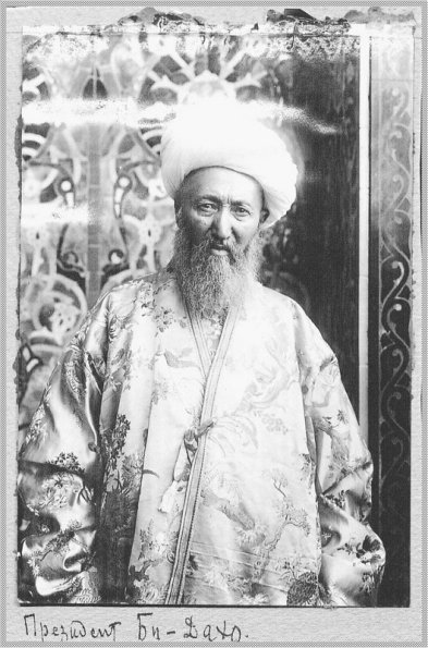 1920 Бухара Президент Миссии Би-Дахо
