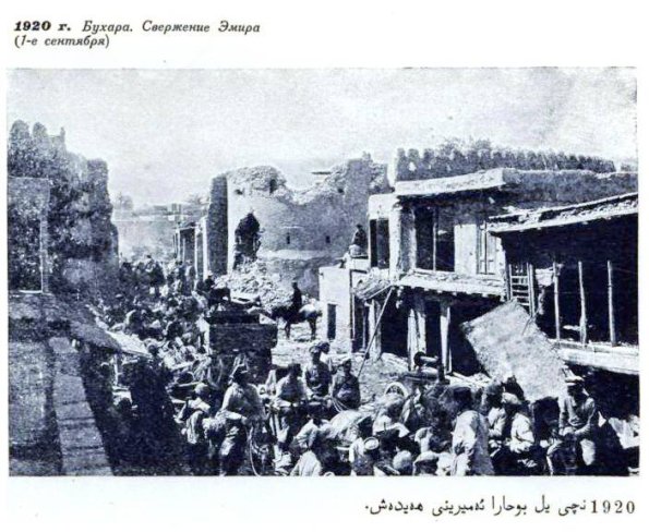 1920 Бухара Свержение Эмира 2