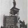 1925 Узбекистан Митинг Раскрепощенных Узбекских Женщин