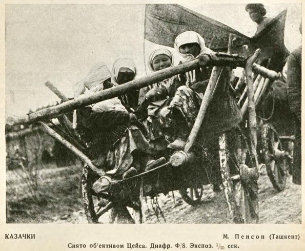 1930 Ташкент Предпл Казахские Женщины на Повозке Фото М Пенсона