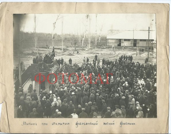 1930 Fergana Meeting on Opening of Vata Factory