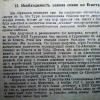 1930 Pages from Turkmenisvedenie 6