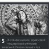 1930 Uzbekistan Woman in Traditional Dress