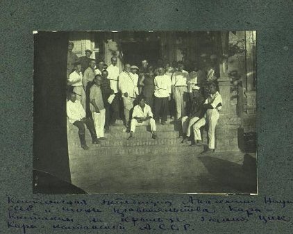 1932 Turtkul Комплексная экспедиция Академии наук СССР и члены правительства Каракалпакии