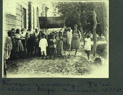 1932 Turtkul Karakalpak Pioneers