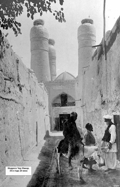 1935 Бухара Чор Минор Медресе
