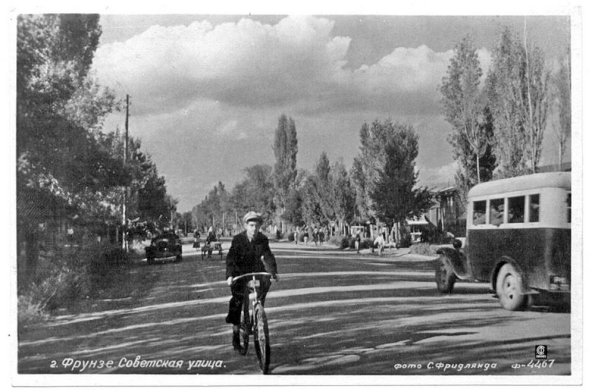1938 Фрунзе Ул Совецкая