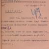 1941 Справка Члену Союза Композиторов Узбекистана Муталю Бурханову для Получения Продовольственной Карточки