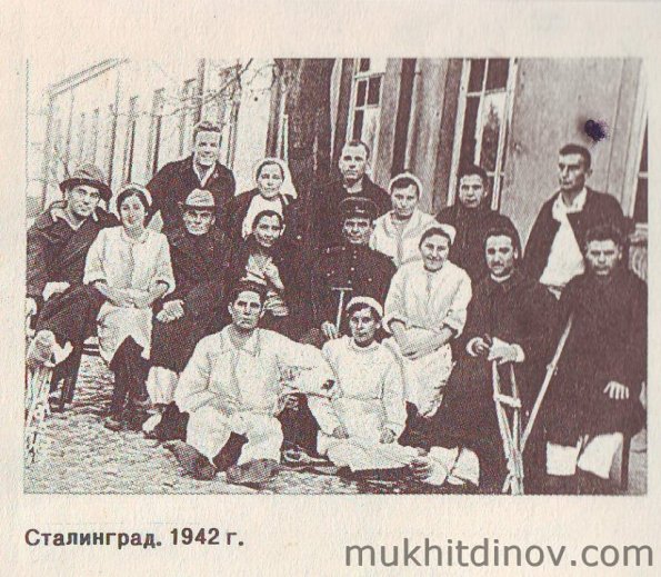 1942 Mukhitdinov Stalingrad