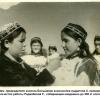 1943 Зам. председателя колхоза Большевик комсомолка Кудратова Х