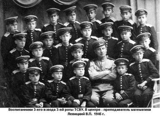 1945 Ташкент Воспитанники Суворовского Училища и Преподаватель Математики В П Левицкий