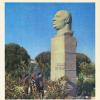 1974 Ферганская Долина Памятник У Юсупову