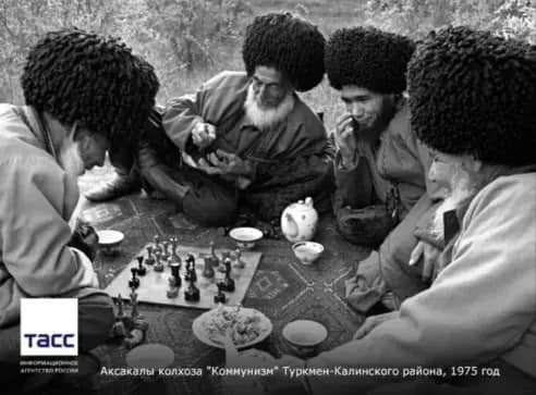 1975 Колхоз Коммунизм Туркменистан Яшули и Шахматы 1