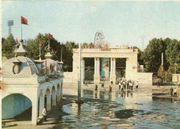1980 Andijan Park