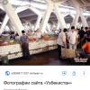 1985 Предпл Ташкент Алайский Рынок