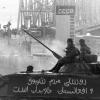 1989 Exit from Afghanistan 1989
