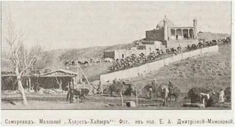 1990 Samarkand Hezret Hayzar Mausoleum